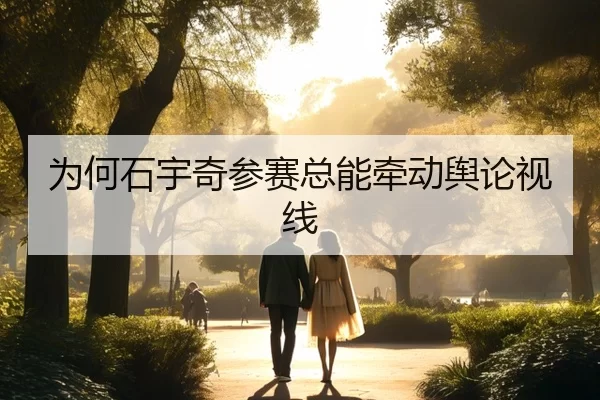 wei-he-shi-yu-qi-can-sai-zong-neng-qian-dong-yu-lun-shi-xian-2-495.jpg